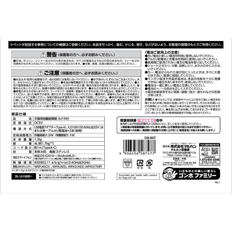 ペット用オートフィーダー ごはんでポン！
