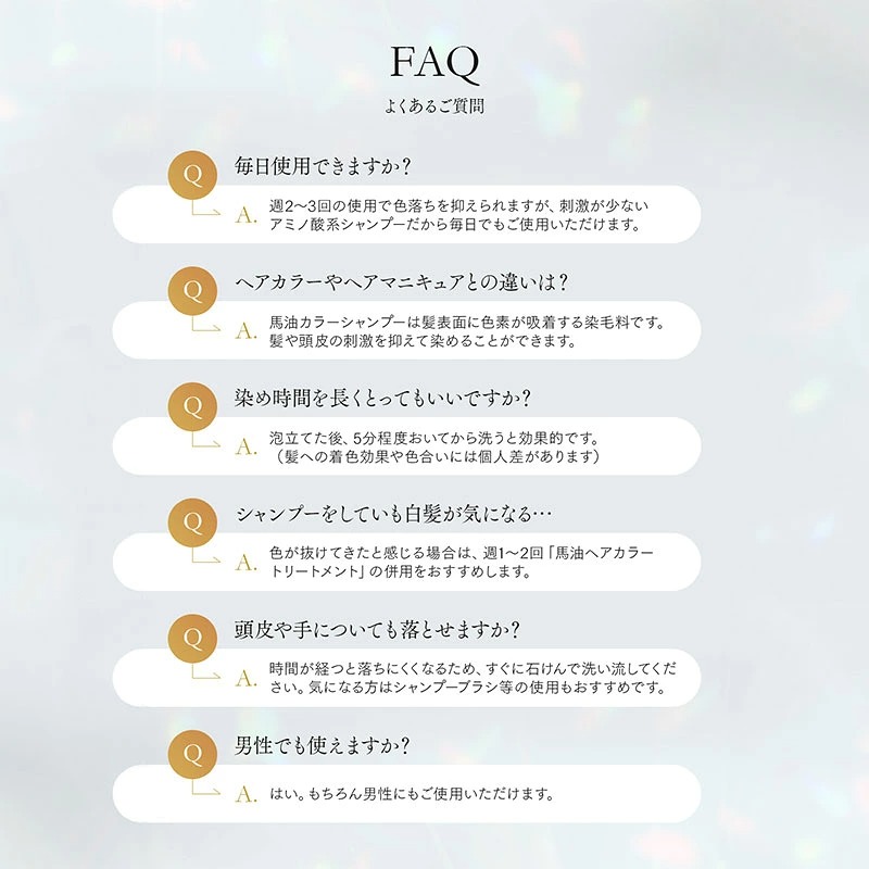 プロシア 馬油カラーシャンプー