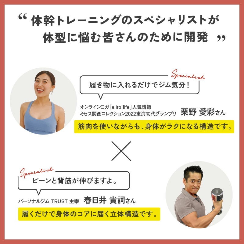インソール