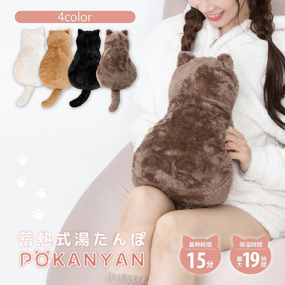 蓄熱式湯たんぽ ぽかにゃん