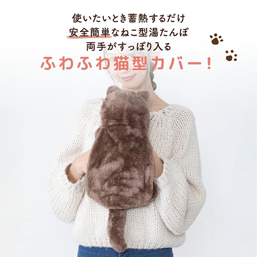 蓄熱式湯たんぽ ぽかにゃん