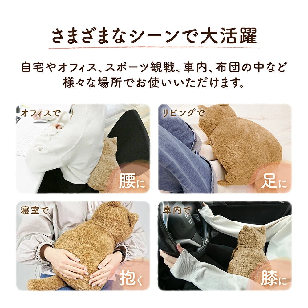 蓄熱式湯たんぽ ぽかにゃん