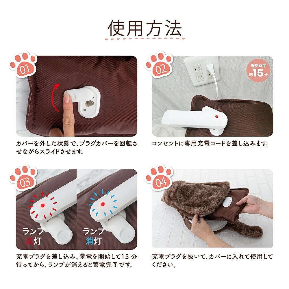 蓄熱式湯たんぽ ぽかにゃん