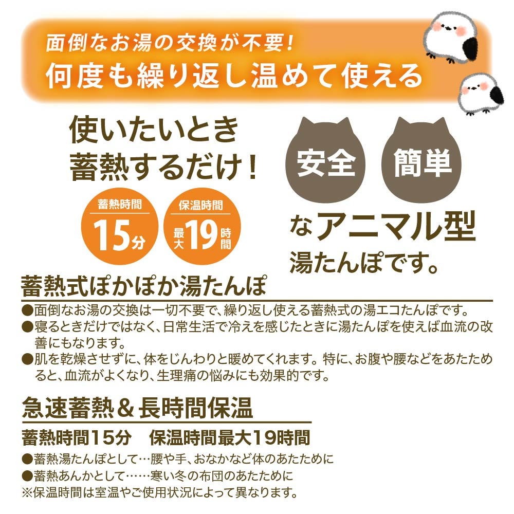 アニマル湯たんぽ