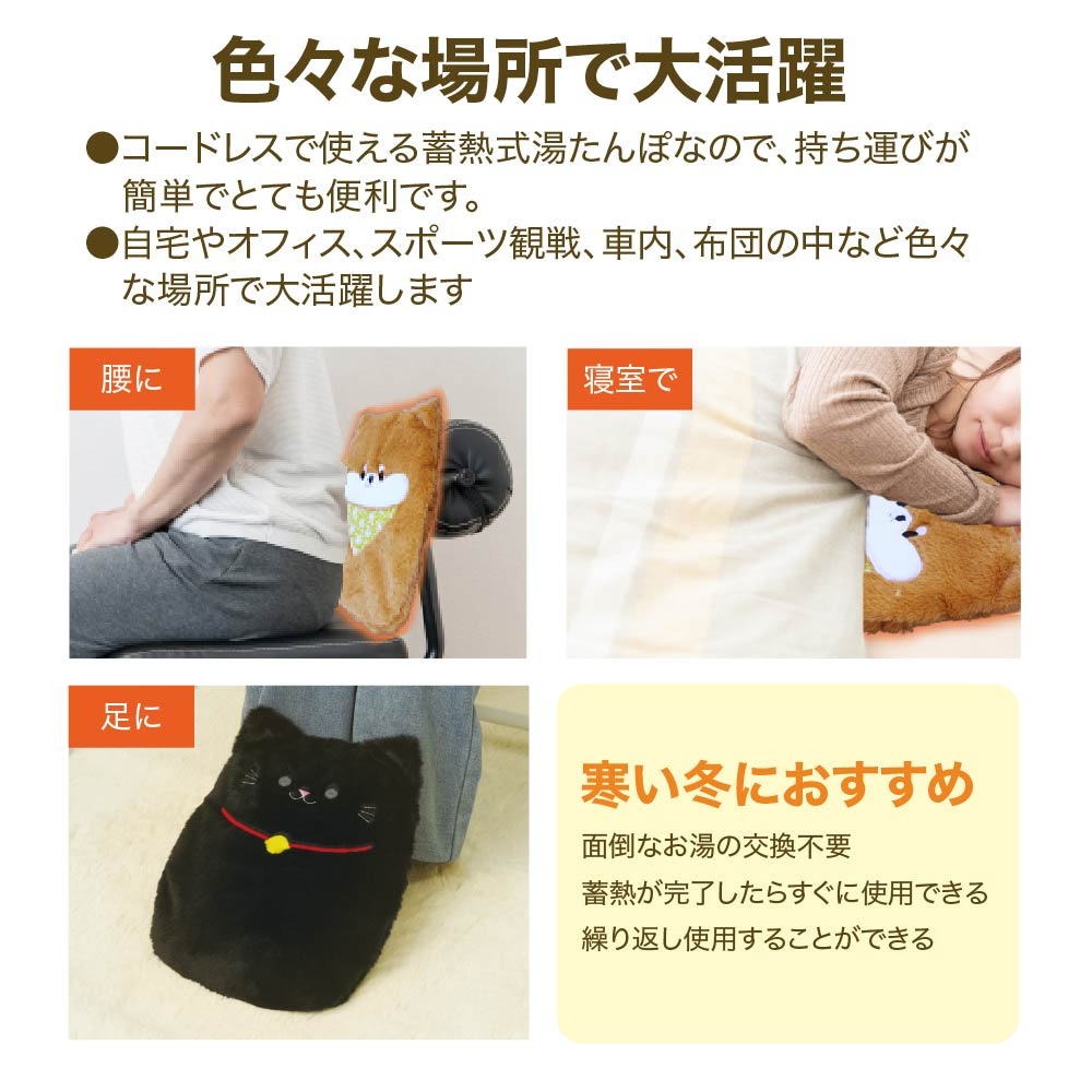 アニマル湯たんぽ
