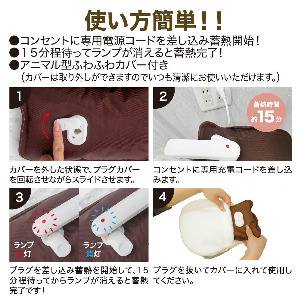 アニマル湯たんぽ