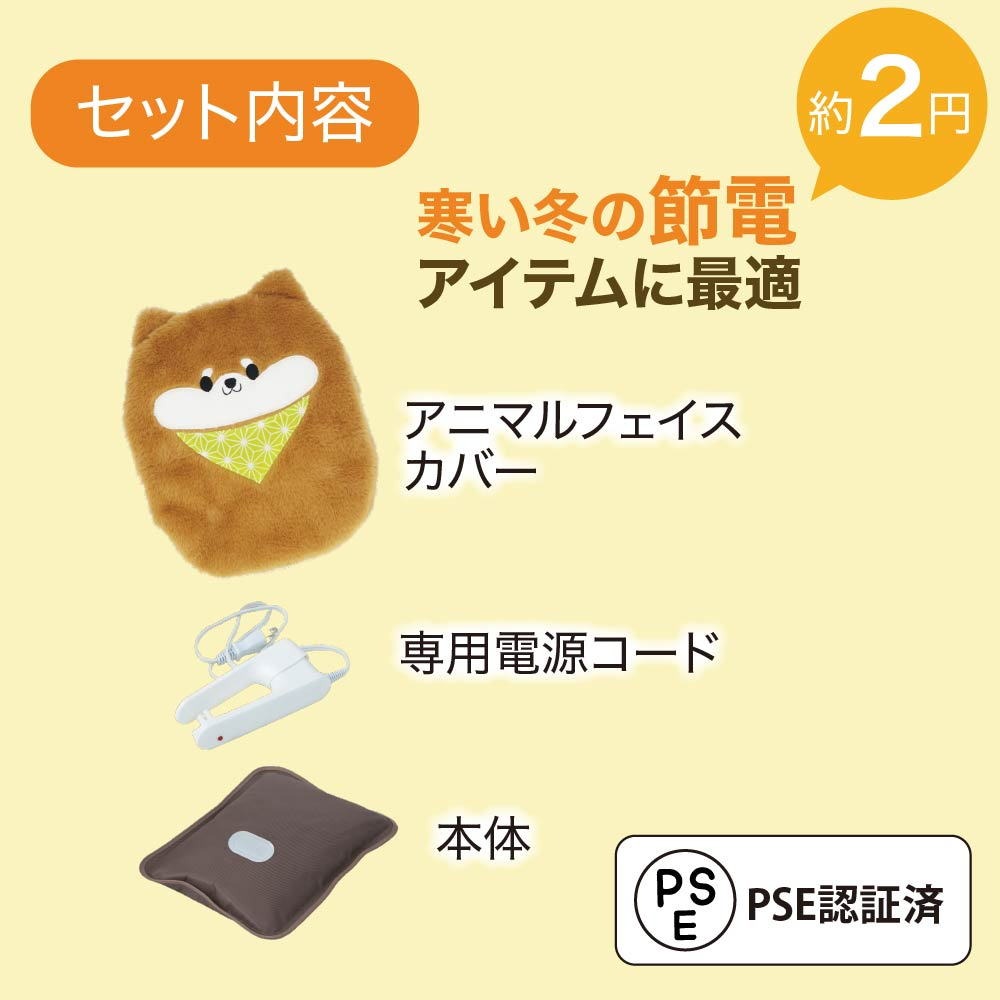 アニマル湯たんぽ