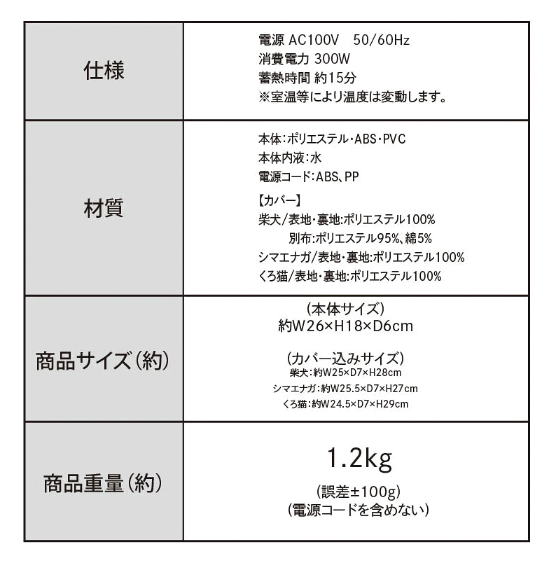 アニマル湯たんぽ